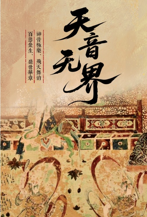 原來敦煌早就“拍”出了《古人向往的生活》！